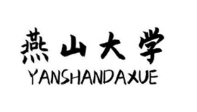燕山大學(xué)